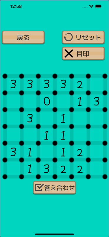 ナンバーリンクパズル - ゲームプレイ画面3